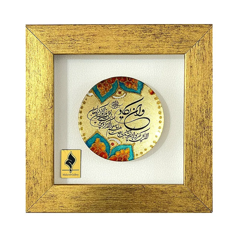تابلو میدیس آرت طرح وان یکاد کد 1810