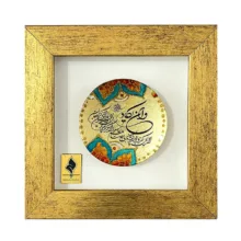 تابلو میدیس آرت طرح وان یکاد کد 1810