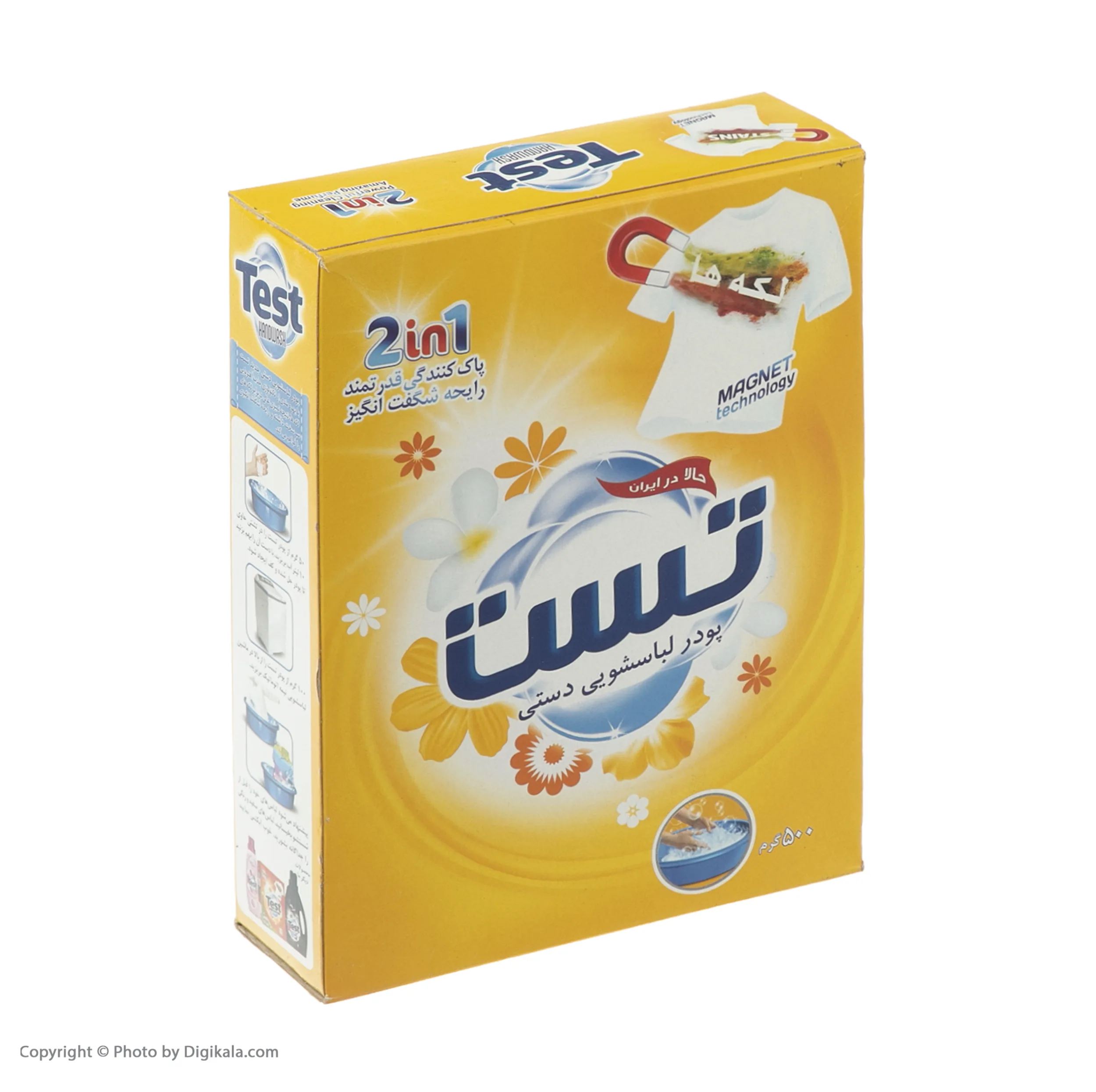 پودر لباسشویی دستی تست مدل 2in1 وزن 500 گرم