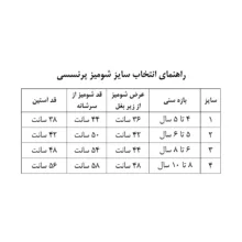 شومیز آستین بلند دخترانه گنجشکک مدل پرنسسی پوپلین خالدار