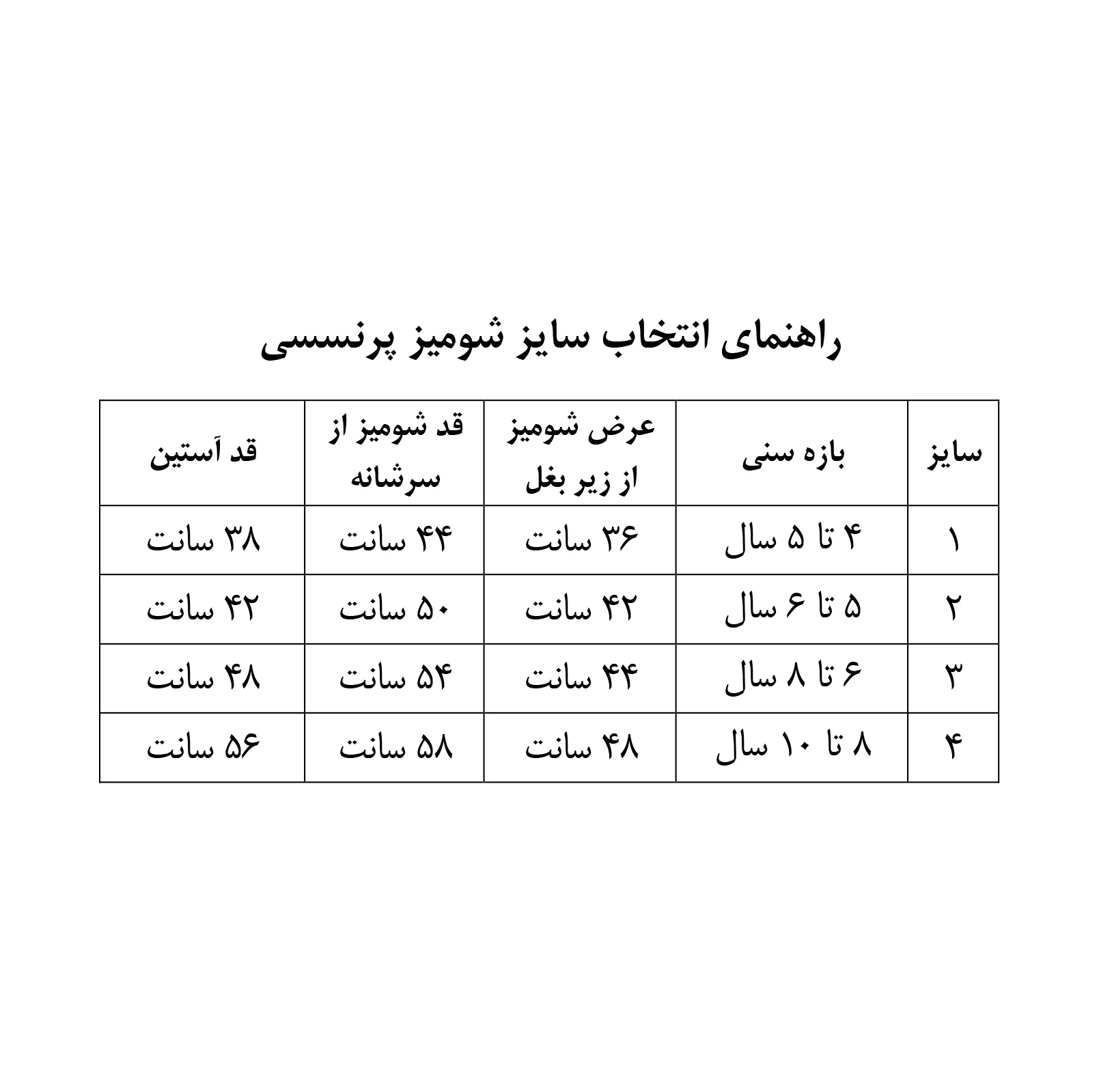 شومیز آستین بلند دخترانه گنجشکک مدل پرنسسی پوپلین خالدار