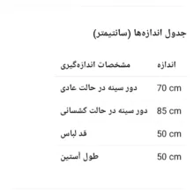 پلیور یقه گرد دخترانه مدل 2192