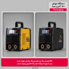 دستگاه جوش 160 آمپر مدل smart plus B