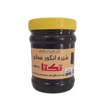 شیره انگور محلی فارس – 1000 گرم