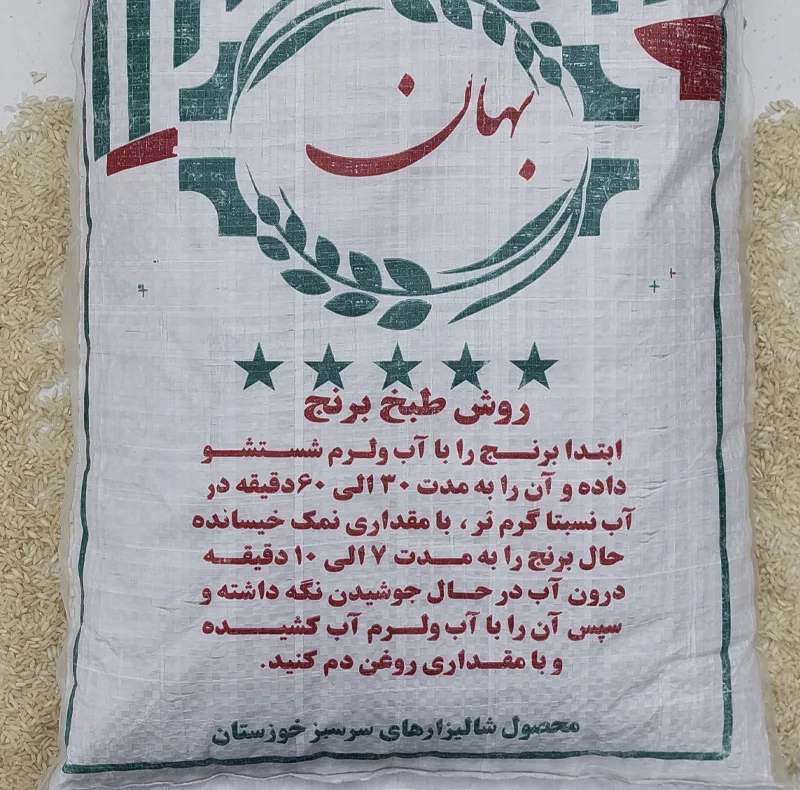 برنج عنبربو خوزستان بهان - 5 کیلوگرم