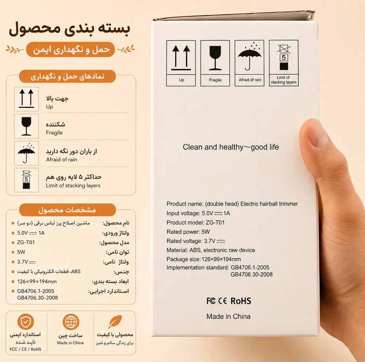 پرزگیر لباس شارژی مدل دو کاره کد ZG-T01