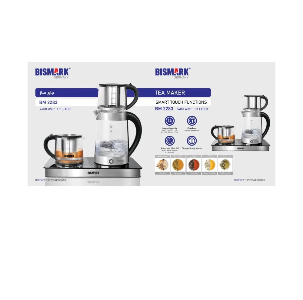 چای ساز کنار هم بیسمارک مدل BM-2283