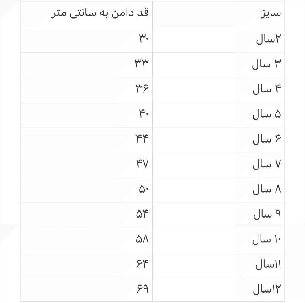 دامن زنانه مدل توری پلنگی