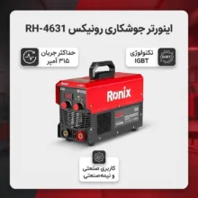 اینورتر رونیکس مدل RH-4631