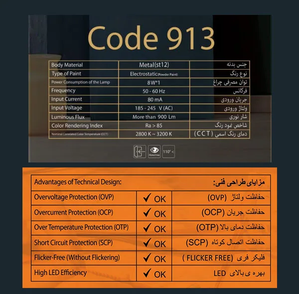 چراغ دیواری مدل دکوراتیو کد 913
