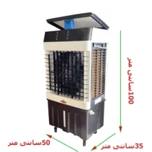 کولر آبی 3000 آکماز مدل جایخی دار کنترل دار ایر