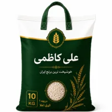 برنج علی کاظمی درجه یک آستانه اشرافیه – 10 کیلوگرم