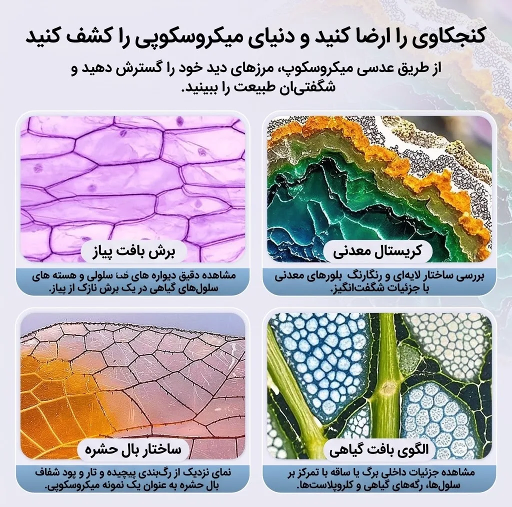 میکروسکوپ جیبی مدل MG10085-3