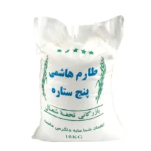 برنج طارم هاشمی مازندران – 10 کیلوگرم