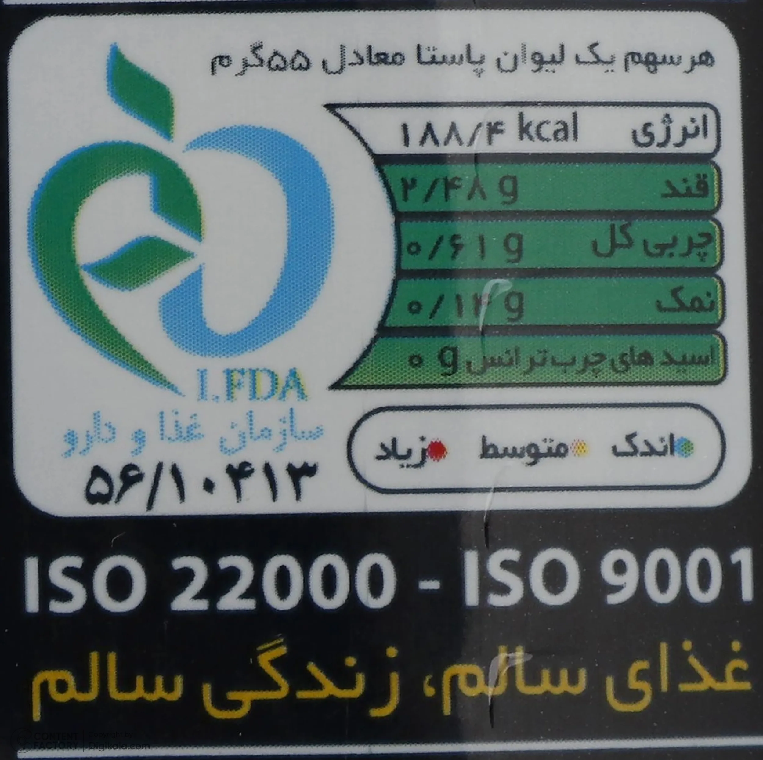 اسپاگتی قطر 1.4 مانا مقدار 500 گرم