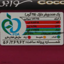 ویفر کاکائویی شکلات تلخ سوربن - 40 گرم