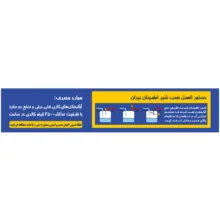 شیر اطمینان نیران کد N100