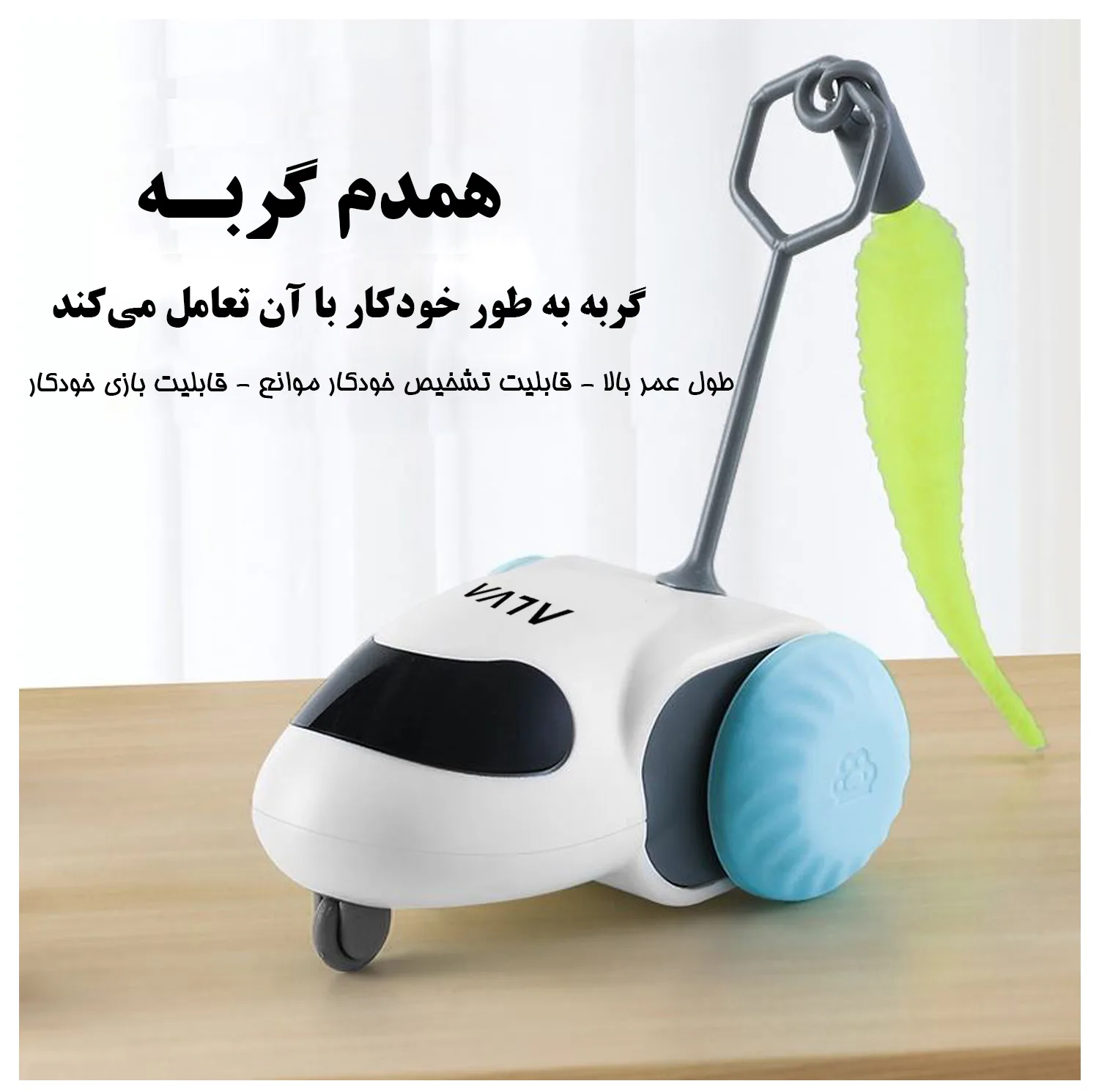 اسباب بازی هوشمند گربه مدل YC-DCT58