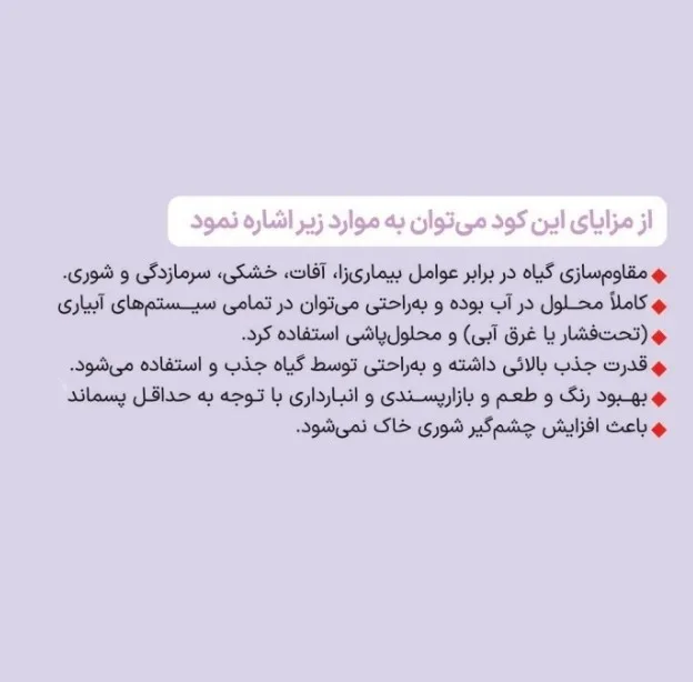 کود پتاسیم بالا سایتال مدل N-P-K 15-05-30+TE وزن 25 کیلوگرم