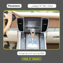 محافظ صفحه نمایش خودرو مولتی نانو مدل X-S2N مناسب برای پورشه Panamera 4S 2010 بسته دو عددی
