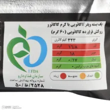 ویفر با طعم کرم کاکائو هیرو سیرنگ - 35 گرم