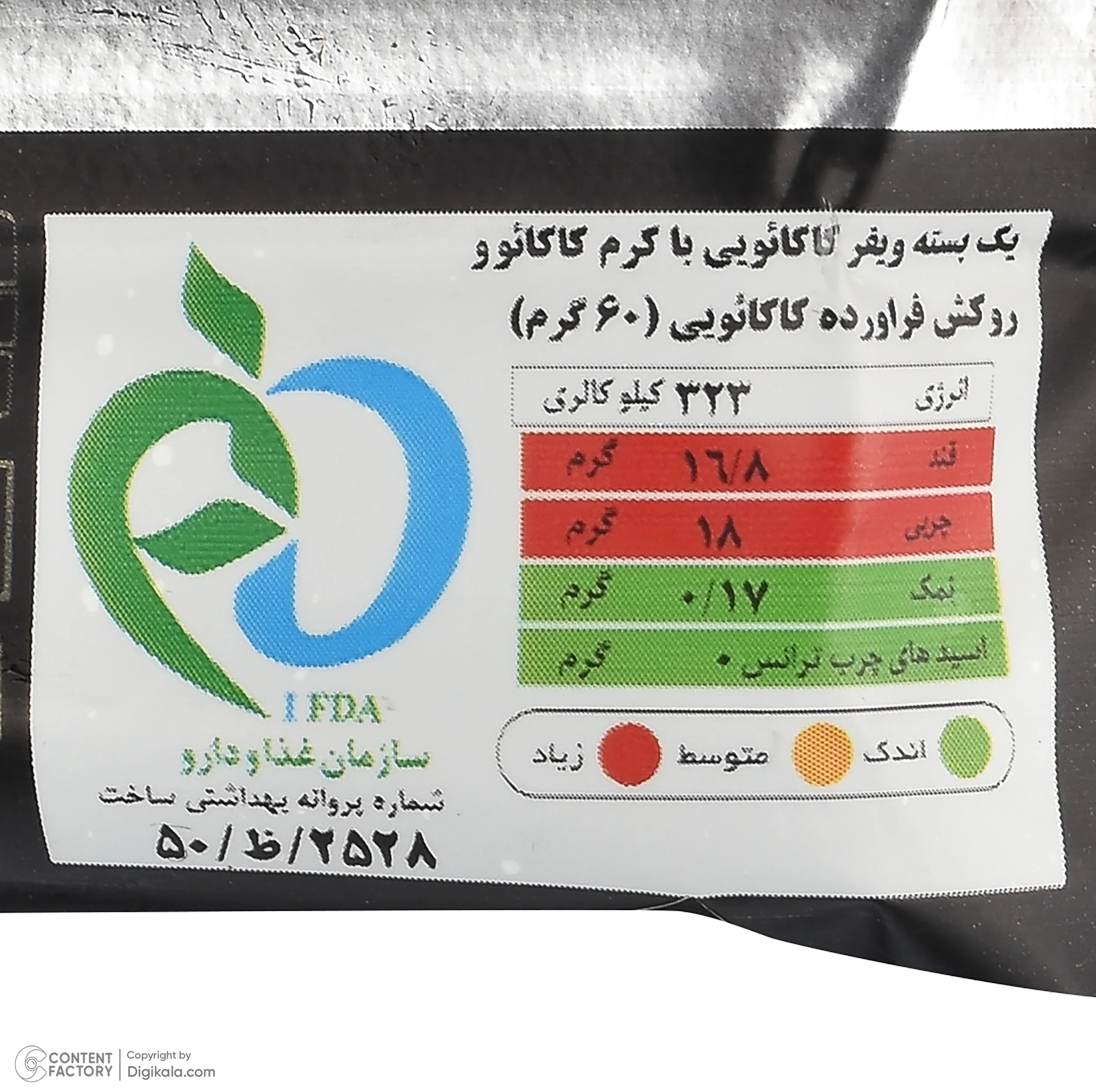 ویفر با طعم کرم کاکائو هیرو سیرنگ - 35 گرم