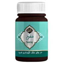 حب سویق مفرح فدک – 45 گرم