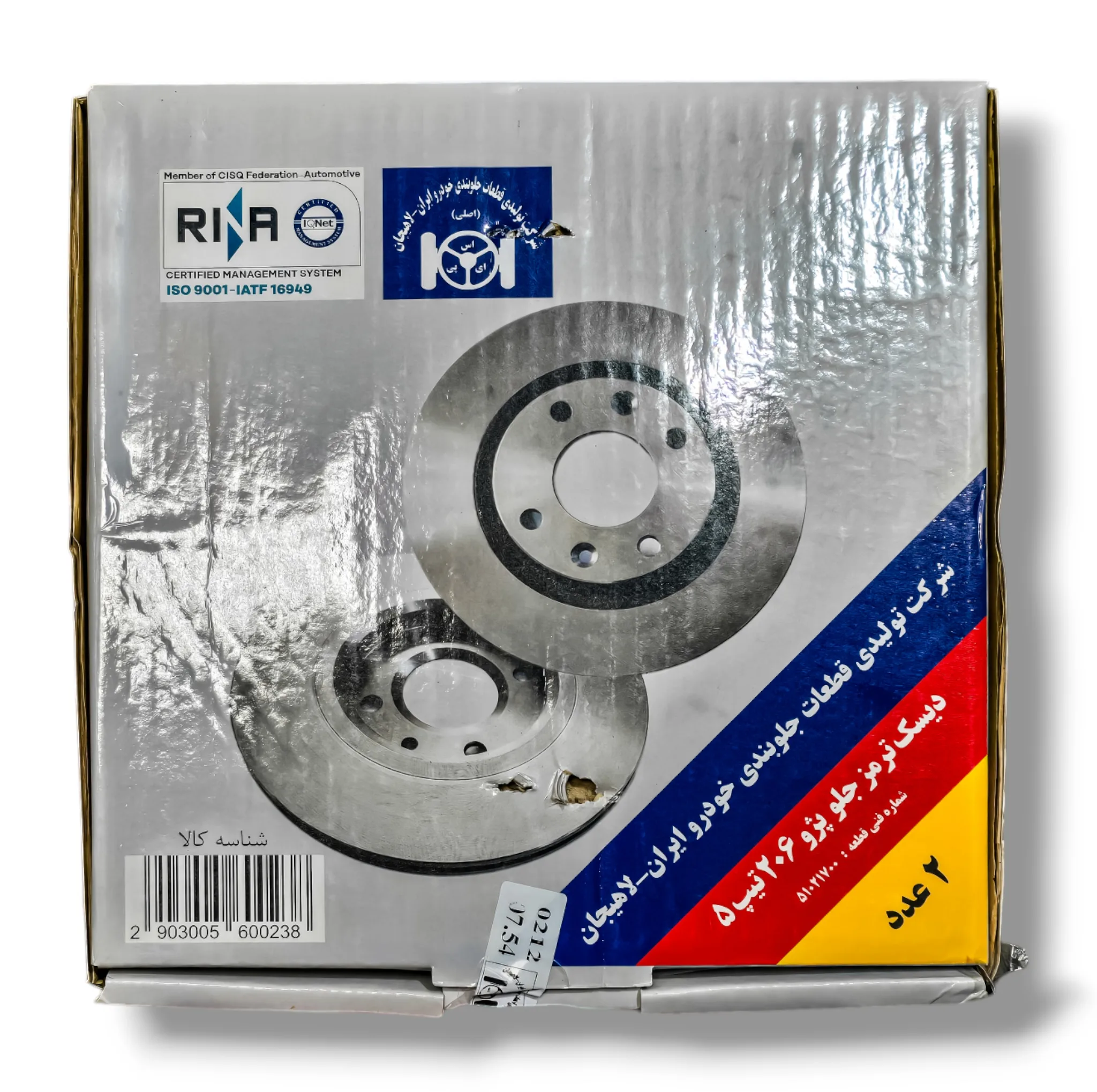 دیسک چرخ جلو شرکت تولیدی قطعات جلوبندی خودرو ایران لاهیجان مدل 00875 مناسب برای رانا بسته 2 عددی