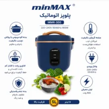پلوپز 6 نفره مین مکس مدل MMT300