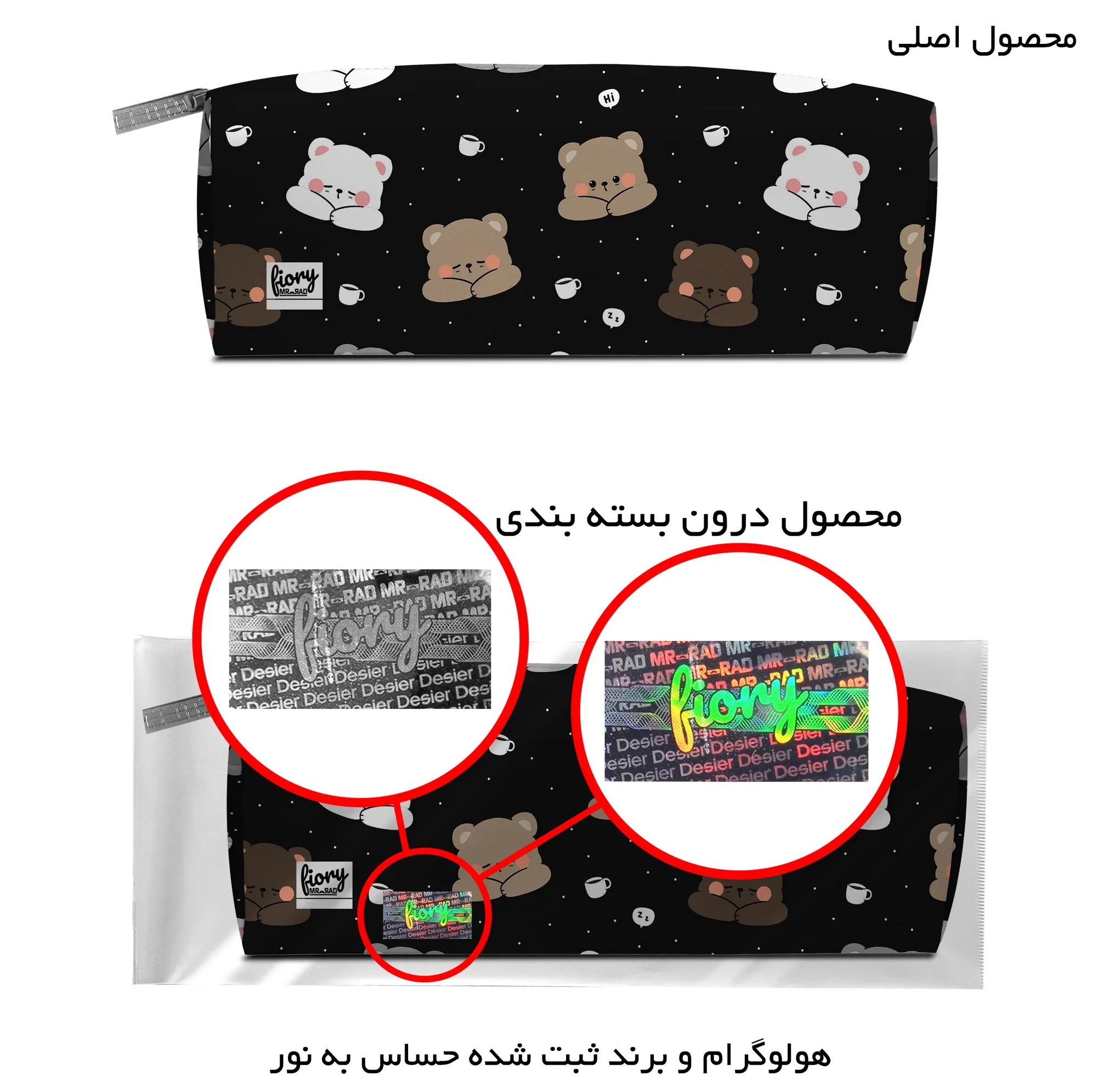 جامدادی مستر راد طرح خرس تدی کد fiory 2561