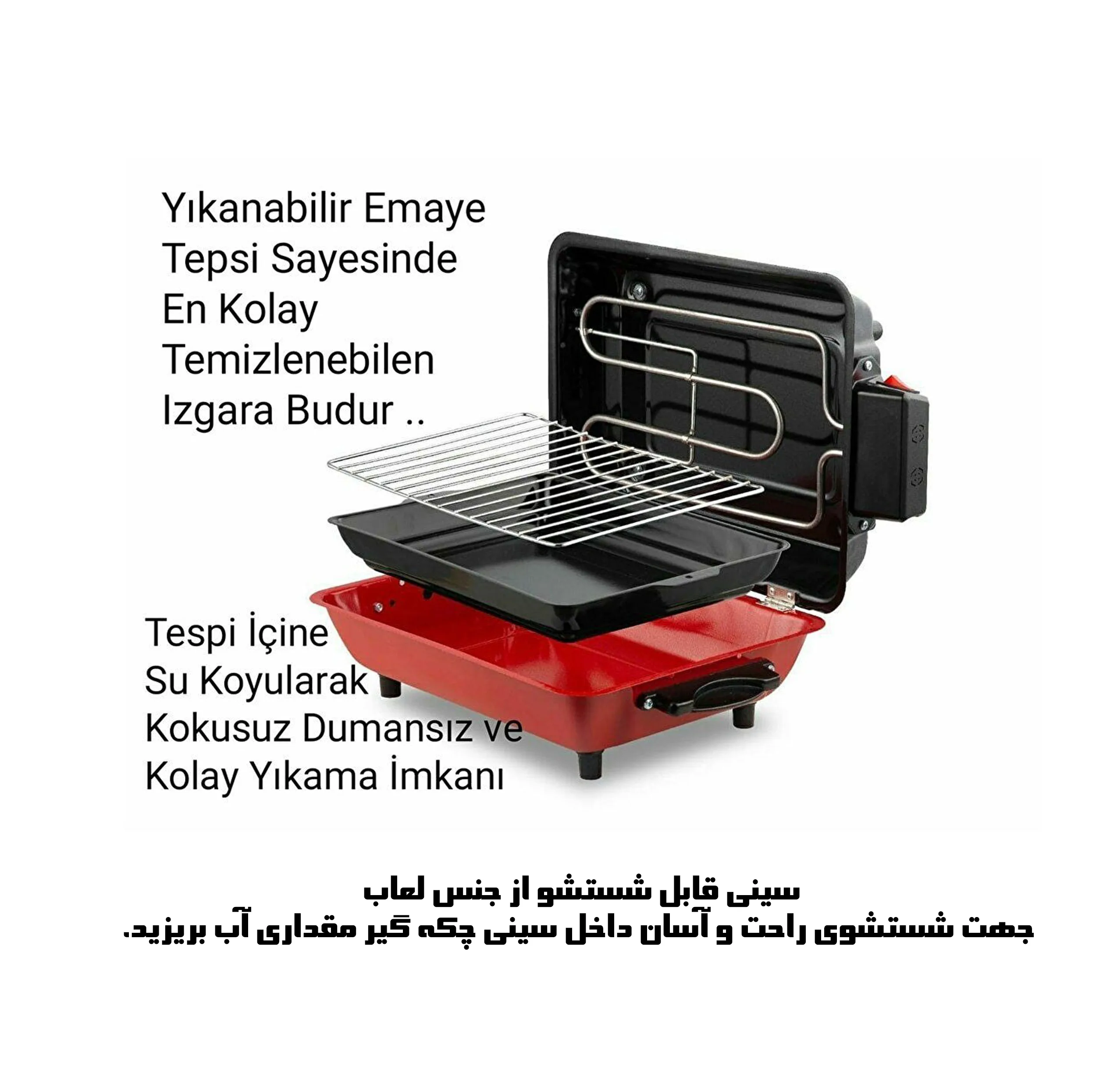 کباب پز برقی گوون مدل جی وی ان