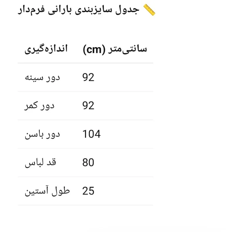 بارانی زنانه میلانو مدل 4262