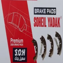 لنت ترمز عقب خودرو سهیل یدک مدل B220 دو جفت مناسب برای برلیانس H220 و برلیانس H230