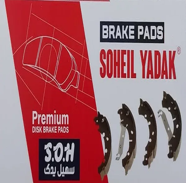 لنت ترمز عقب خودرو سهیل یدک مدل B220 دو جفت مناسب برای برلیانس H220 و برلیانس H230