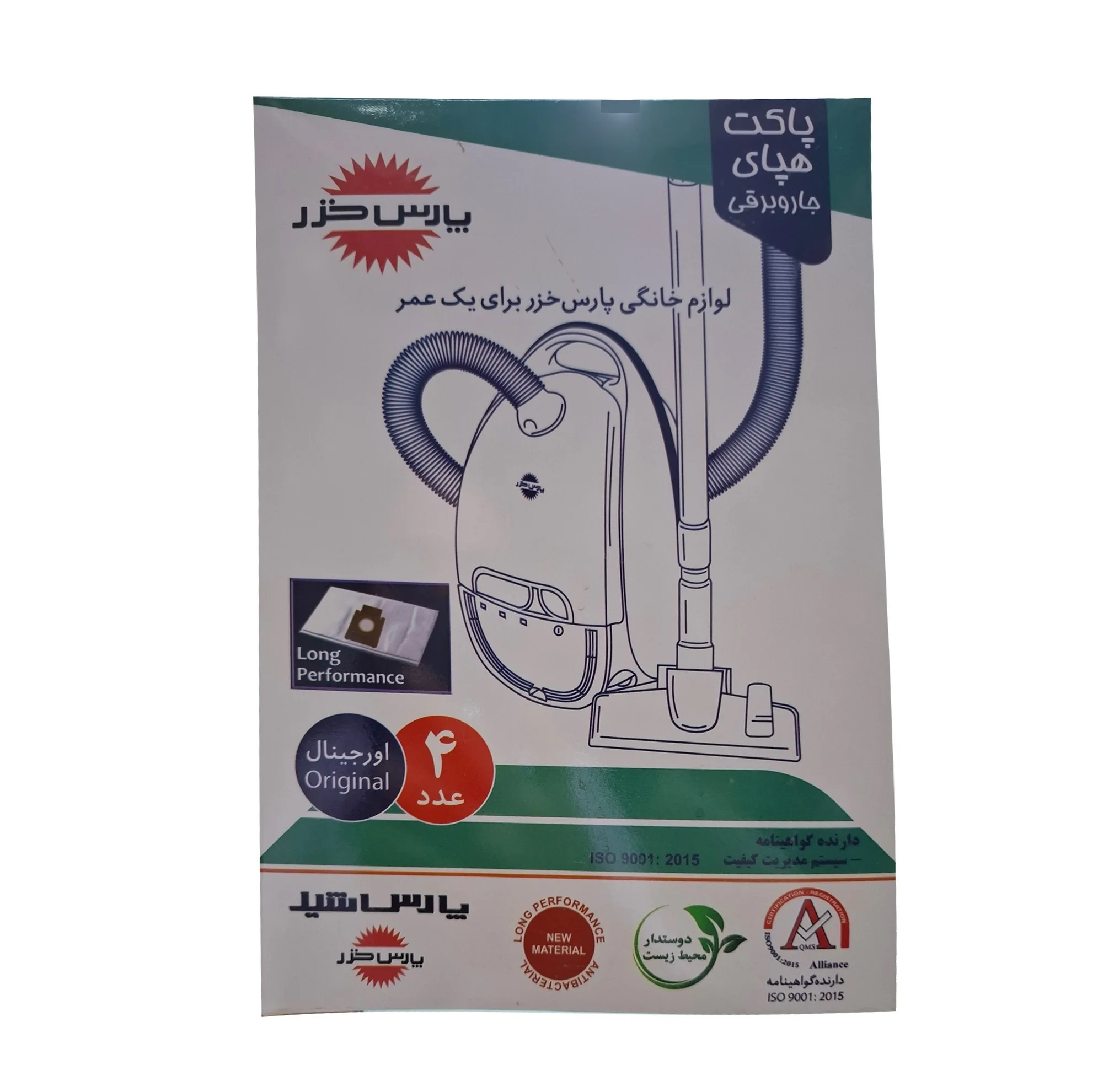 پاکت جاروبرقی پارس خزر مدل نانو مناسب برای جاروبرقی سامسونگ Samsung بسته 4 عددی