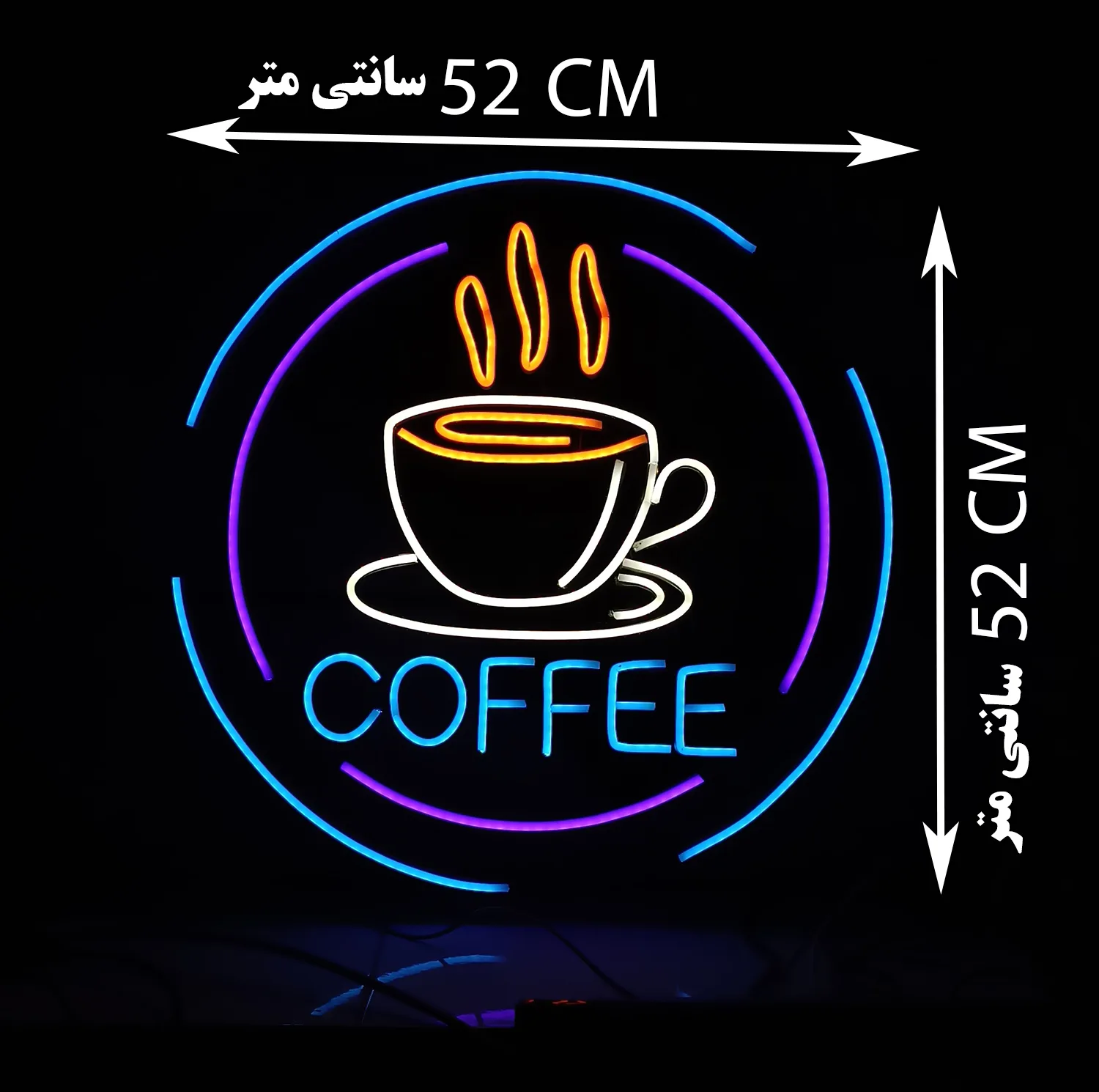 چراغ نئونی طرح coffee کد CO2025