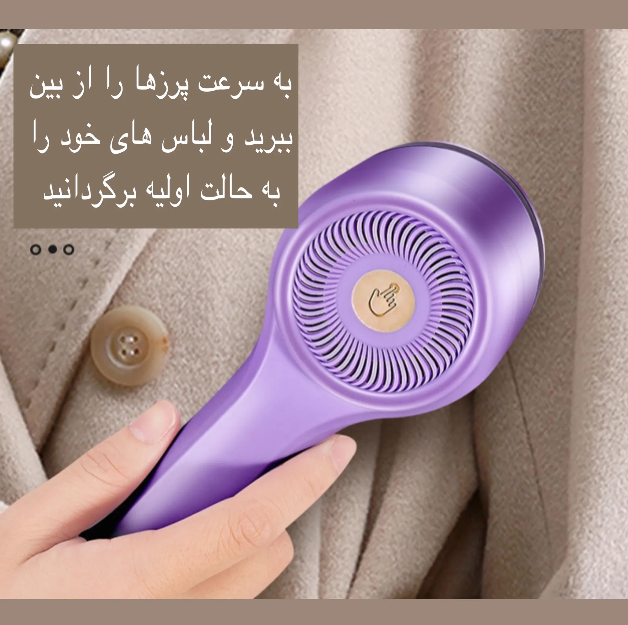 پرزگیر برقی لباس مدل XC-XJQ-201