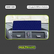محافظ صفحه نمایش مانیتور خودرو مولتی نانو مدل X-S2M مناسب برای بی ام و 220i بسته دو عددی