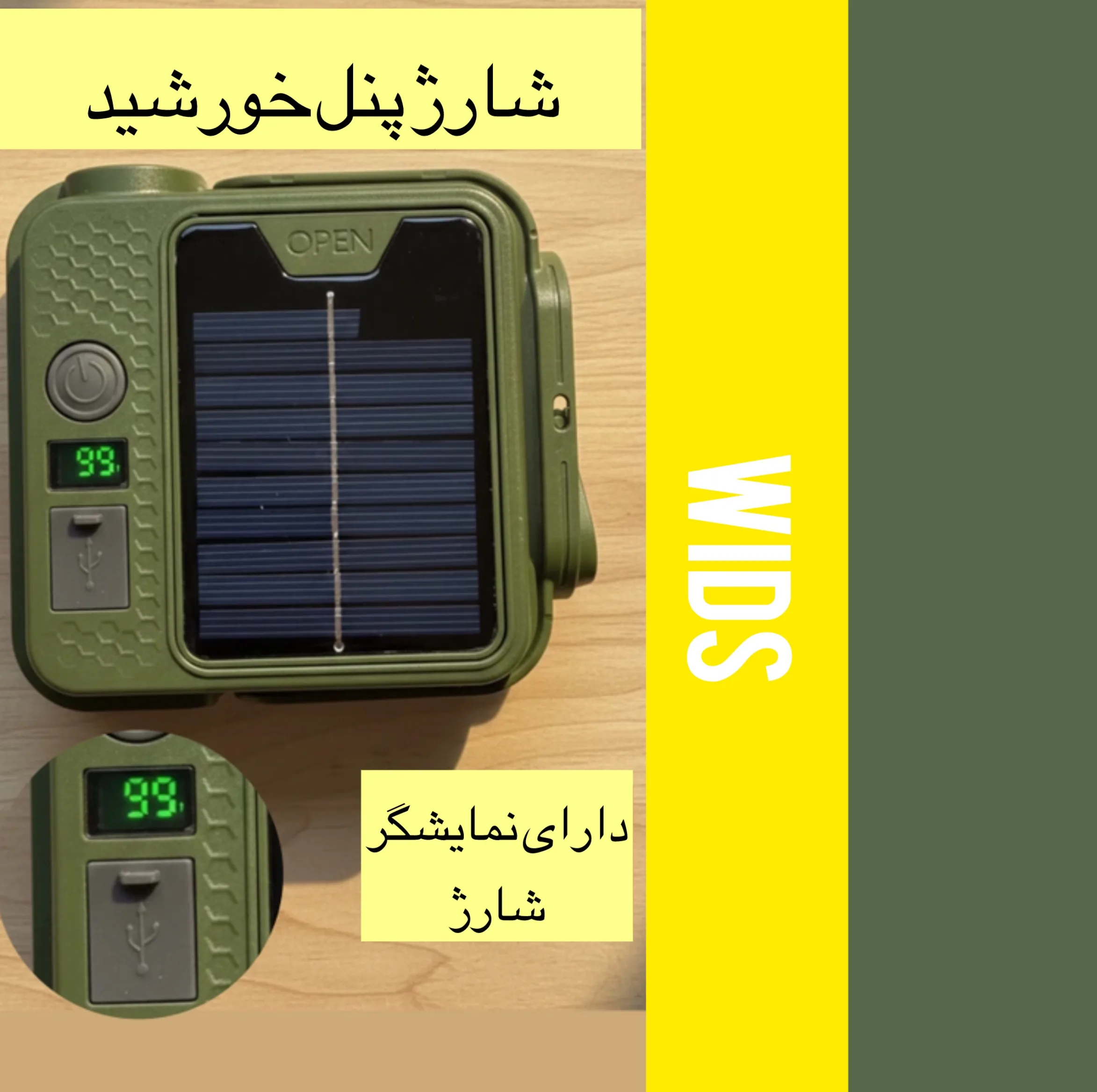 پرژکتور 20 وات ویدز مدل خورشیدی 3831