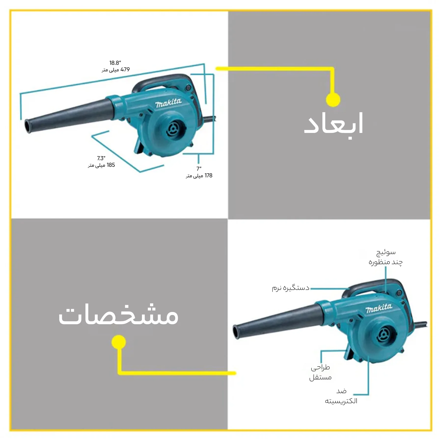 دستگاه دمنده و مکنده ماکیتا مدل UB1103