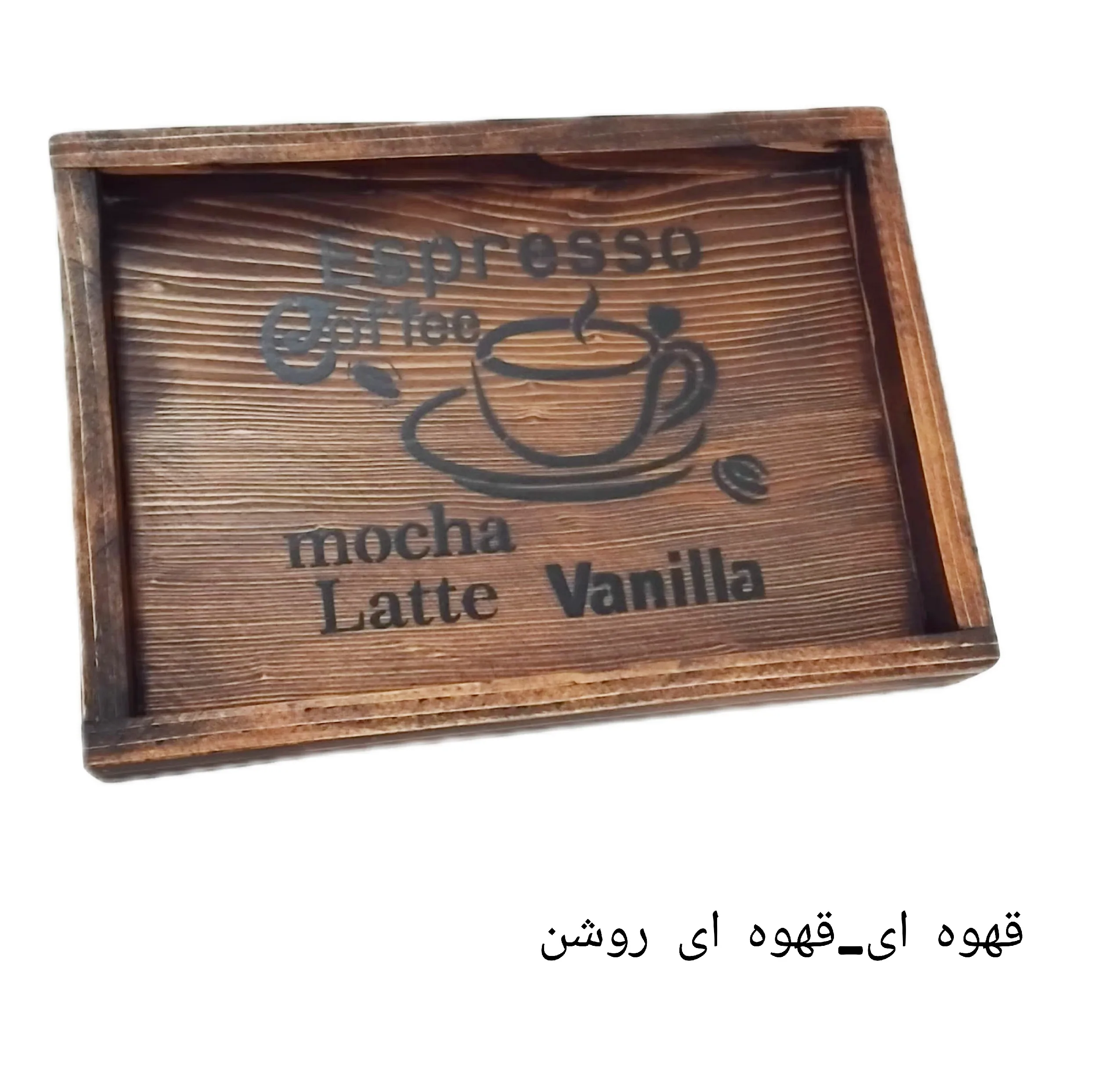 سینی بدون دسته طرح قهوه کد 01 سایز 23*16 سانتی متر