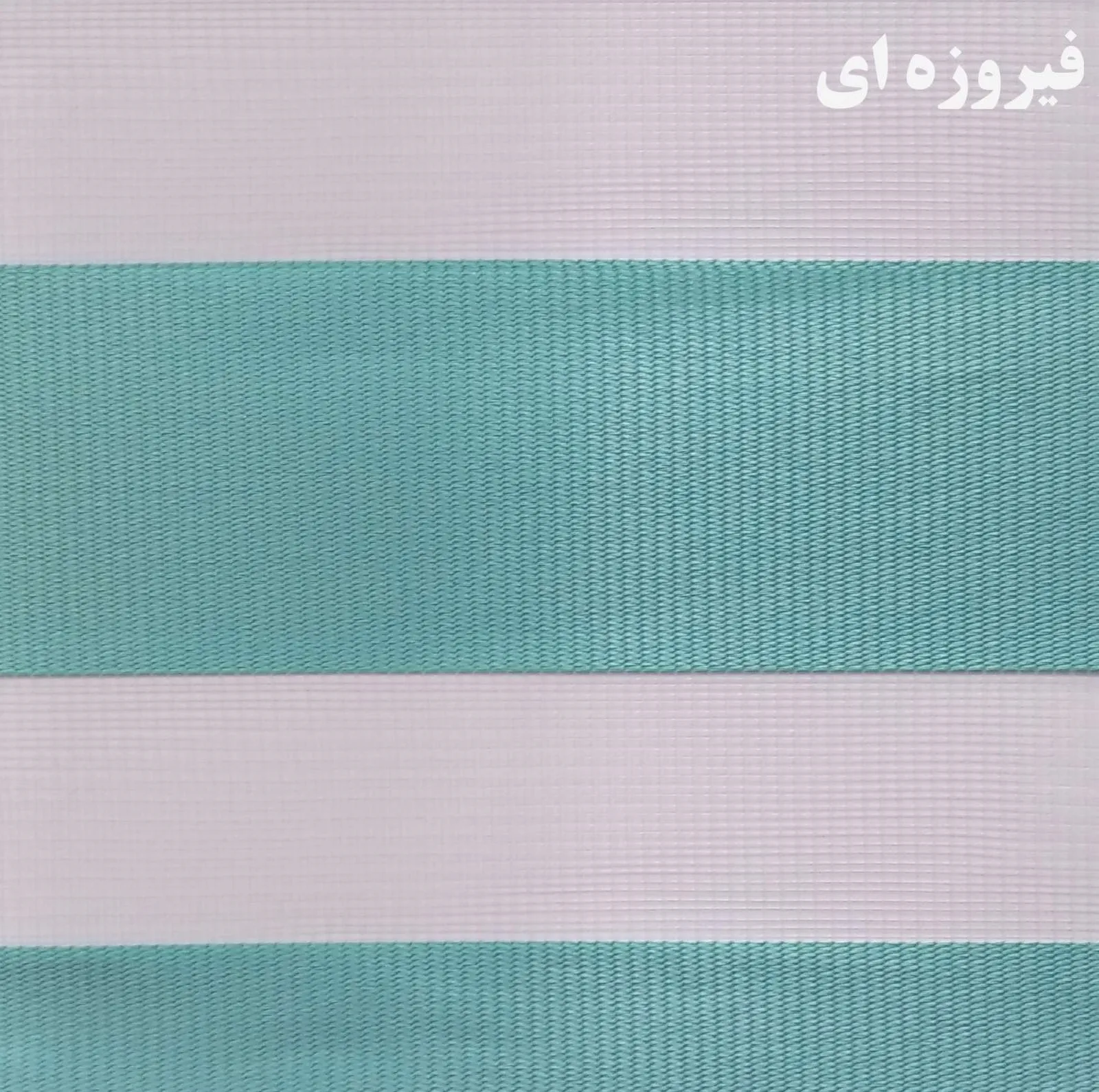 پرده زبرا زیو کد 1999 سایز 180 × 110 سانتی متر