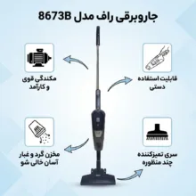 جاروبرقی راف مدل 8673B