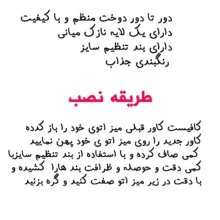 کاور میز اتو کد 002