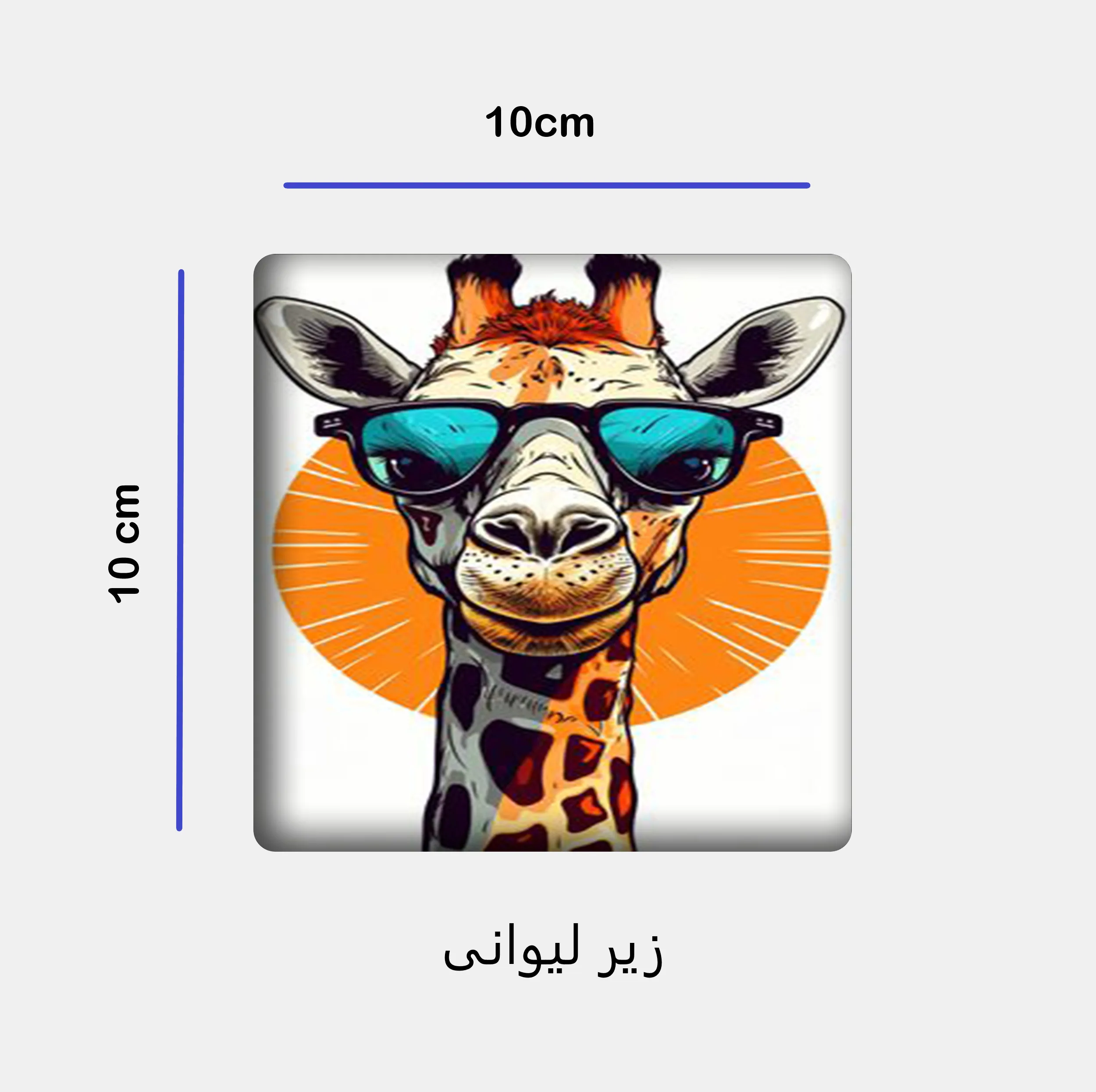ماگ مدل زرافه کد 165 به همراه زیر لیوانی و پد ماوس