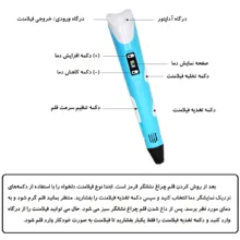 قلم طراحی سه بعدی مای ریول مدل RP-100B