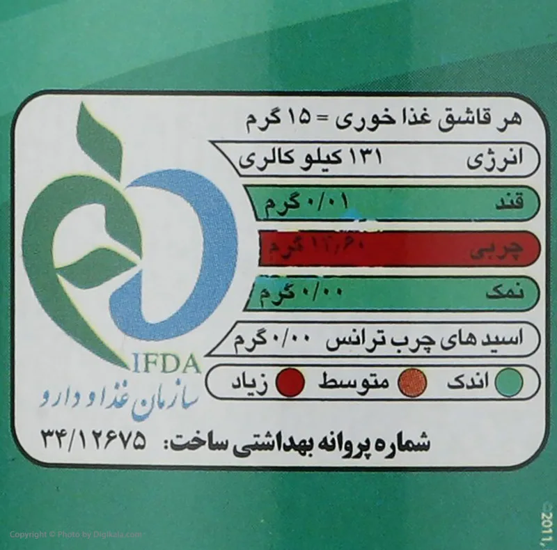 روغن حیوانی کرمانشاهی سبز نیک منش - 900 گرم