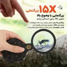 ذره بین مدل DT7667A