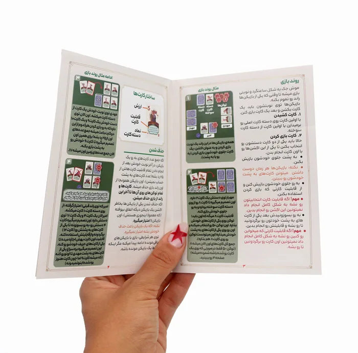 بازی فکری مدل موش جک