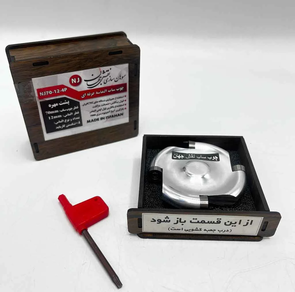 چوب ساب دیسکی الماسه 4 تیغ نقش جهان مدل jt-70